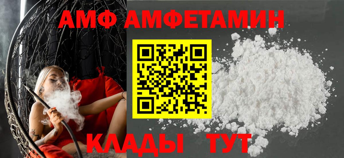 АМФЕТАМИН  Вход с VPN  Ступино  АМФЕТАМИН 97% 
