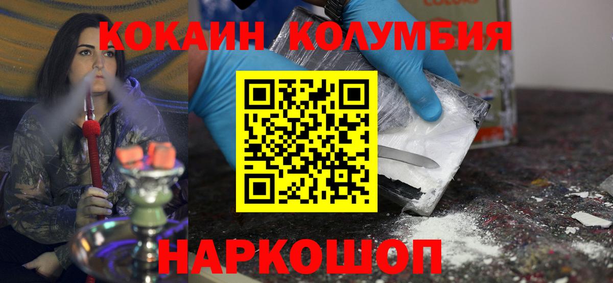 КОКАИН Перу  Вход с VPN  Cocaine  Ступино 
