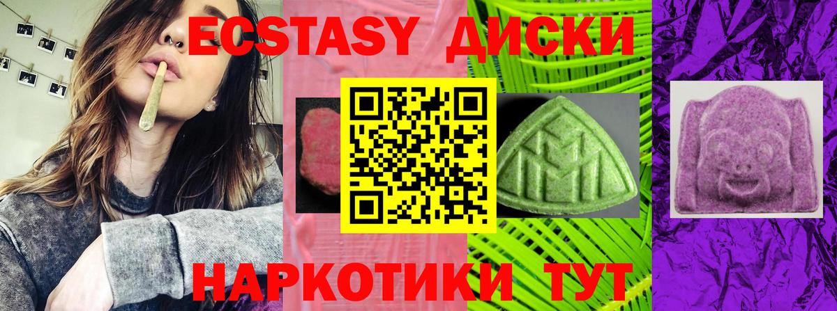 Экстази 99%  Вход с VPN  Ступино  Экстази Punisher 