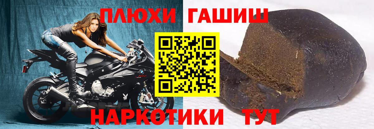 Гашиш гашик  ГАШ убойный  Ступино  Вход с VPN 