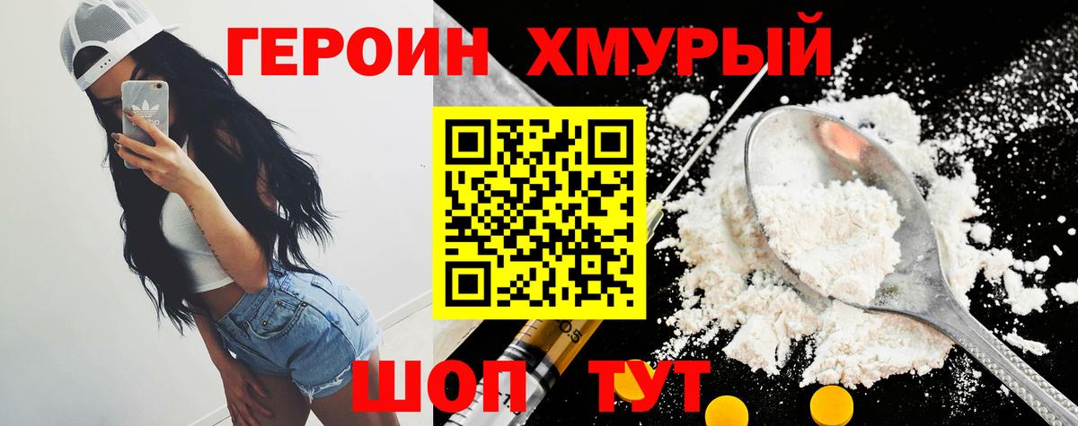 ГЕРОИН Афган Ступино