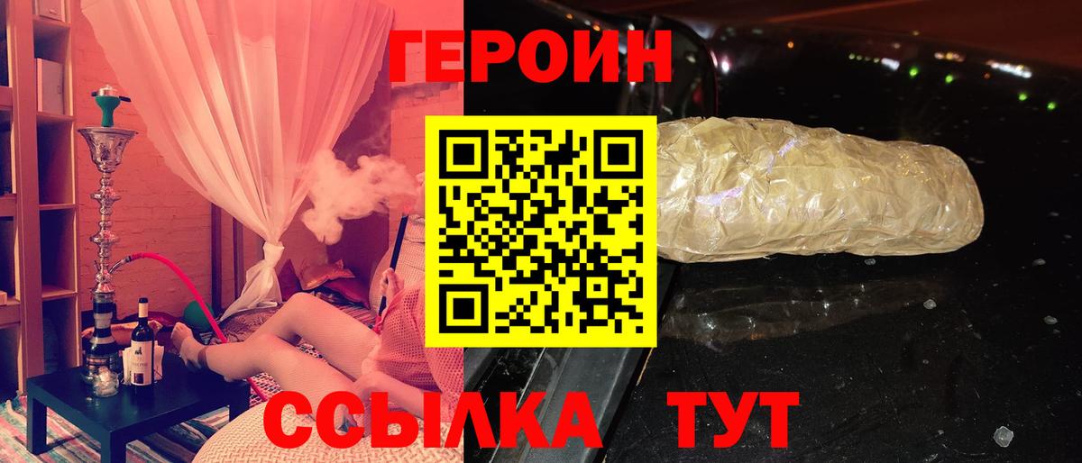 Ступино  ГЕРОИН Афган  Вход с VPN 