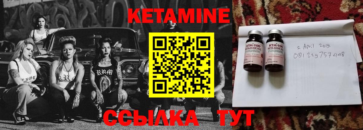 Кетамин ketamine  КЕТАМИН ketamine  Ступино  Вход с VPN 