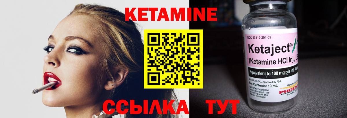 Кетамин VHQ Ступино