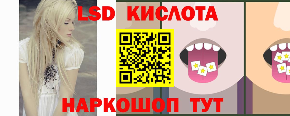 Ступино  LSD-25 экстази кислота  кракен как зайти  Вход с VPN  LSD-25 экстази кислота 