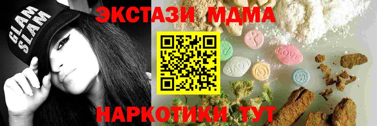 MDMA crystal  МДМА молли  Ступино  МДМА  Вход с VPN 