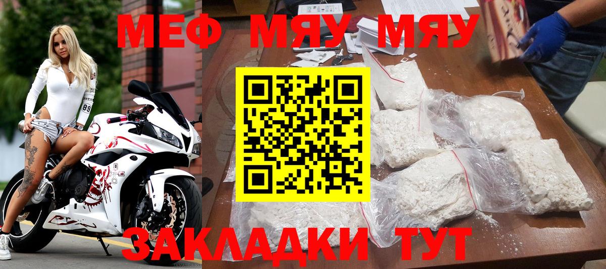 МЕФ 4 MMC  Вход с VPN  кракен   Меф  Мефедрон кристаллы  Ступино 