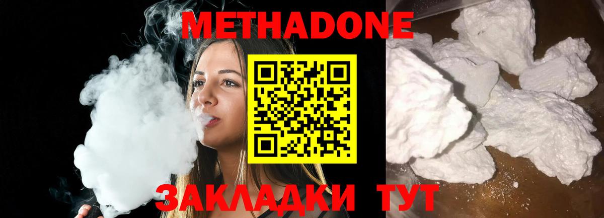 Метадон VHQ  mega сайт  Ступино  Вход с VPN  Метадон белоснежный 