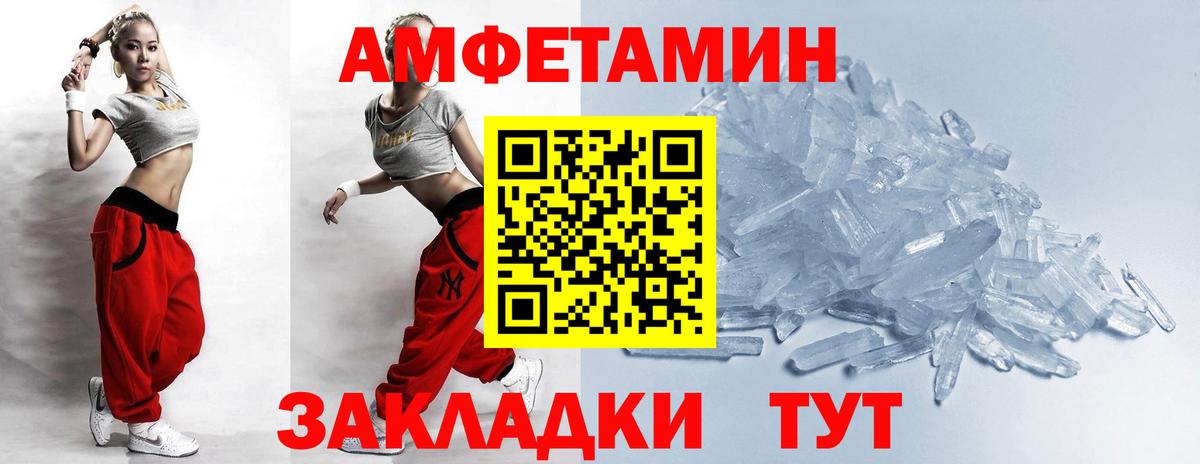 Метамфетамин кристалл Ступино