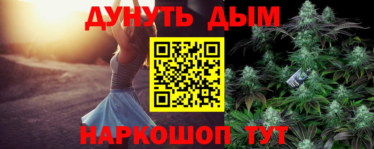 Каннабис White Widow  Бошки марихуана конопля  Конопля конопля  Вход с VPN  Ступино 